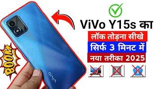 Vivo Y15s Ka Lock Kaise Tode | Vivo Y15s Hard Reset Pattern,Pin,Password Unlock Without Pc | New2025