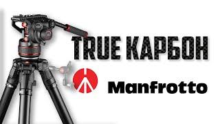 Топ  карбоновый видеоштатив  Manfrotto MVK608SNGFC !