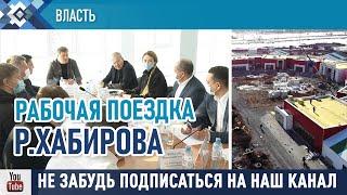6 марта Глава республики посетил Сибай с рабочей поездкой.