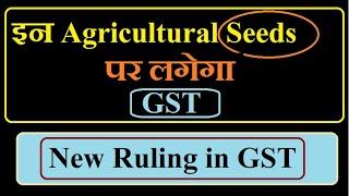 Chemically processed seed, not an agri produce, storage, transportation not to get GST exemption