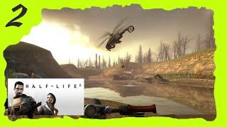 Half-life 2. #2 Зомби, каналы, вертолет #прохождениеигр #игры #halflife2 #hl2 #halflife