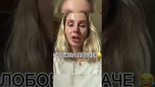 Лицемерная СВЕТЛАНА ЛОБОДА