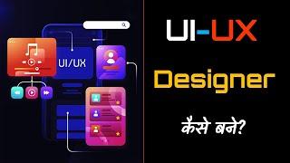 How to Become UI-UX Designer? – [Hindi] – Quick Support