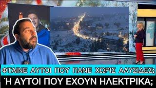 Αράχωβα: Μποτιλιάρισμα 5 χιλιόμετρα στο δρόμο για το χιονοδρομικό, έκαναν Χριστούγεννα στ’ αμάξι