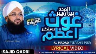 Alhaj Sajid Qadri || Al Madad Peeran ne Peer || Gyarween Shareef Kalam 2023 || Official Video