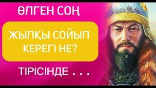  Мына аз сөздің ішінде НЕ ДЕГЕН ТЕРЕҢ ТҮСІНІК жатыр! Дәйексөздер.Нақыл сөздер