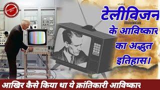 Television invention history |History of television | history of television in india