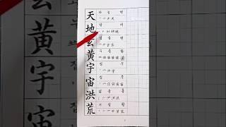 글씨필대로 매일한자씩 천자문교재 안내