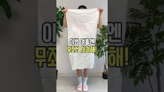 이번 여름엔 무조건 사야 해!  #쿠팡추천템