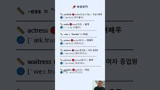 듣다보면 자동 암기,하루 10분이면 100단어 끝! 당장 이 영상으로 체험, #중등속성보카#중학생영단어  #내신영어#영단어암기#고등속성보카  #영어단어#수능영어#수능특강영어