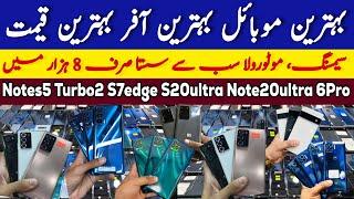 Motorola NONPTA phones One5G, Edge21, Gstylus, Turbo2, PTA Approve S20ultra, Note20ultra, Pixel6 pro