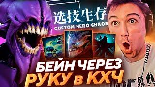 Серега Пират НА ФИЗЕ ЧЕРЕЗ ФОРМУ ДК в КАСТОМ ХИРО ЧАОС! Лучшее Серега Пират!