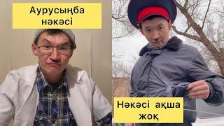 Шәріп вайн* #1 Шәріп қатырды “нәкәс”