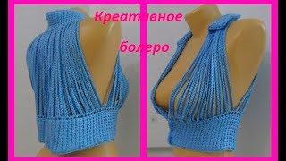 Креативное болеро из воздушных петель,crochet bolero,( В № 86)