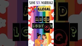 Same Sex Marriage not allowed in India  #shorts #indianlaw #indialegal