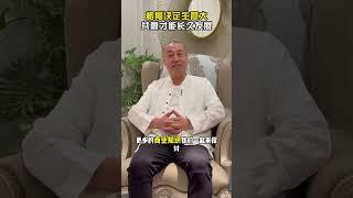 格局决定生意大 #熊建涛 #商业思维 #认知 #熊建涛企业说 #企业思维