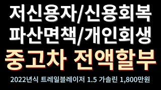 트레일블레이저 중고차 [중고자동차매매사이트,중고자동차시세표,중고차시세,내차팔기,믿을수있는중고자동차,믿을만한중고차사이트,양심딜러]