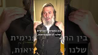 האם אנחנו בכלל יודעים מה קורה בעולם? מה קורה אצל אשתי או בעלי? | #זוגיות עם רן ובר