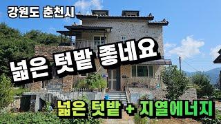 춘천전원주택 구경하세요. #춘천전원주택 전세 #전원주택전세 #텃밭있는주택