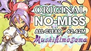 Mushihimesama | 虫姫さま  - Original ALL Clear (No-Miss) 62.42 Million [X360]