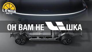 Большой разбор Li Xiang L9 | Li Auto . Двигатель, кузов, батарея.