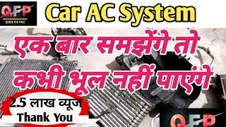 Car AC parts and working explained in Hindi. Earn money by Saving Money. Grow With Me