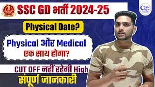 SSC GD 2024 Physical Medical Final Cut Off