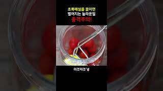 초록매실을 끓이면 벌어지는 놀라운일 *충격주의*#short