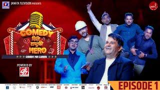 COMEDY KIRO RASTRA KO HERO | EPISODE 01 | Manoj Gajurel