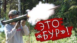 СТРАЙКБОЛЬНЫЙ ГРАНАТОМЕТ "БУР" ОТ TORNADO AIRSOFT ДЛЯ СТРЕЛЬБЫ "ИГЛАМИ" ОТ СТРАЙКАРТ. ОБЗОР