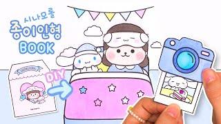 DIY Pajama Party For Paper Dolls! Cinnamoroll Version