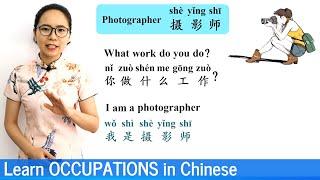 Learn Occupations in Mandarin | Vocab Lesson 01 | Chinese Vocabulary Builder Series