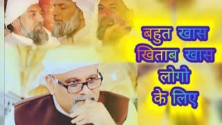 बहुत खास खिताब खास लोगो के लिए ️ | SYYADI YOUNUS ALGOHAR | ALRATV MEHFIL LONDON STUDIO ️#alratv