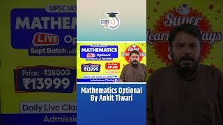 Biggest Discount on Mathematics Optional | StudyIQ IAS  #UPSC #IAS #CSE #IPS