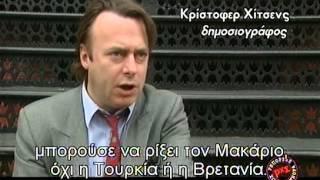 Ρεπορτάζ Χωρίς Σύνορα- "Τα δικά μας 60s"- Mέρος Β