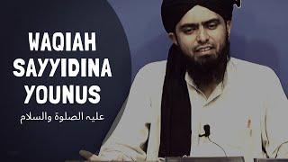 SAYYIDINA YOUNUS علیہ الصلوۃ والسلام ka WAQIAH (Engineer Muhammad Ali Mirza)