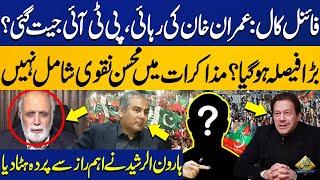 PTI's Final Call For Protest | Imran Khan's Release?| Naqvi Out from Negotiations | Haroon Rasheed