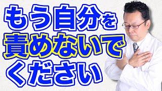 「自分のコンプレックスを克服したい」の対処法【精神科医・樺沢紫苑】