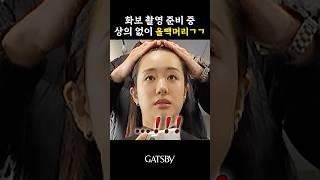 미용사가 상의 없이 올빽머리를 해준다면!? #갸스비#갸스비몰래카메라
