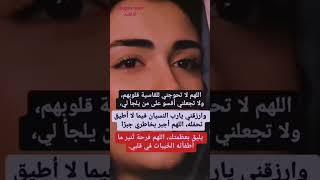 اللهم لا تحوجنا للقاسية قلوبهم ولا تجعلنا نقسوا على من لجأ إلينا
