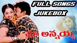 Maa Annayya Movie ~ Full Songs Jukebox ~ Rajashekar, Meena | Telugu Juke Box