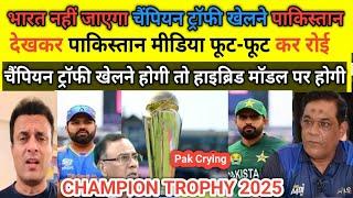 Tanveer Ahmed Crying On India Not Going For Pak Champion Trophy 2025 | Pak Media CT 2025 | Pak React