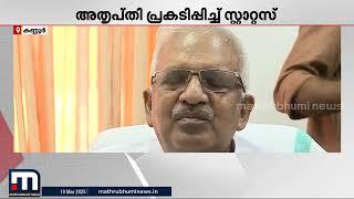 'പി. ജയരാജൻ വീണ്ടും സെക്രട്ടറിയേറ്റിന് പുറത്ത്', തഴഞ്ഞതിൽ സമൂഹ മാധ്യമങ്ങളിൽ വിമർശനം | P Jayarajan