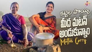 Village Style Mutton Cooking || Farm Cooking || Village Cooking || Jyothakka || Shiva Jyothi