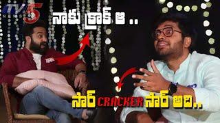 Jr NTR Reaction On Anil Ravidpudi | RRR Team Chit Chat | Ram Charan | Rajamouli | TV5 Tollywood