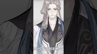 历史上第一位皇帝 悲伤的童年过往 #历史 #头条古籍 #历史人物