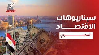 ماعت جروب| استثمار عالمي غير مسبوق وسباق على دول عربية بعينها ومفاجأة عن مصر والإمارات!