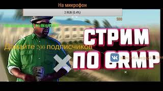 Стрим4ик