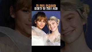 모두가 깜짝 놀란 헌터 샤퍼의 전 연인