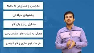 همه چیز درباره‌ی دوره های متخصص سون لرن